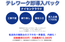 アイティオール株式会社のプレスリリース画像1