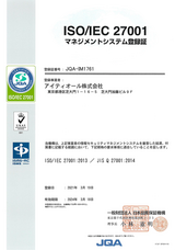 アイティオール株式会社のプレスリリース画像1