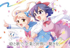 アイティオール株式会社のプレスリリース画像1