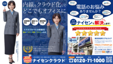 アイティオール株式会社のプレスリリース画像1