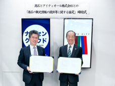 アイティオール株式会社のプレスリリース画像1