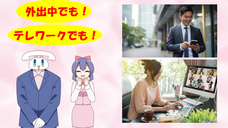 アイティオール株式会社のプレスリリース画像1