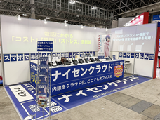 アイティオール株式会社のプレスリリース画像1