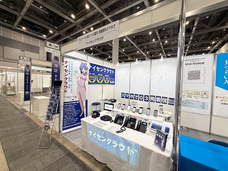 アイティオール株式会社のプレスリリース画像1