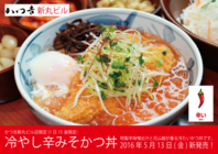 株式会社菩提樹のプレスリリース