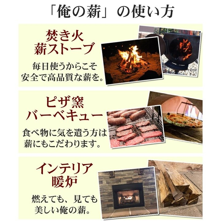 本格的なアウトドアに 泉ヶ岳の北風が作り出す 安全で高品質な 俺の薪 がlandfield ランドフィールド より発売 イー エム エー株式会社のプレスリリース 本格的なアウトドアに 泉ヶ岳の北風が作り出す 安全で高品質な 俺の薪 がlandfield ランドフィールド より発売 イー エム エー株式会社のプレスリリース