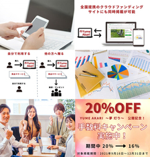 イー・エム・エー株式会社のプレスリリース画像1