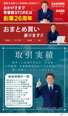 イー・エム・エー株式会社のプレスリリース画像1