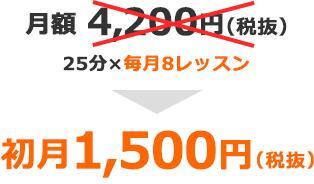 株式会社レアジョブのプレスリリース画像5