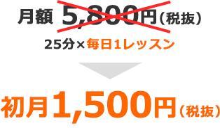 株式会社レアジョブのプレスリリース画像4