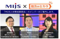 株式会社WEICのプレスリリース