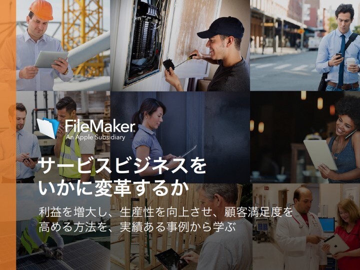 クラリス・ジャパン株式会社のプレスリリース画像1