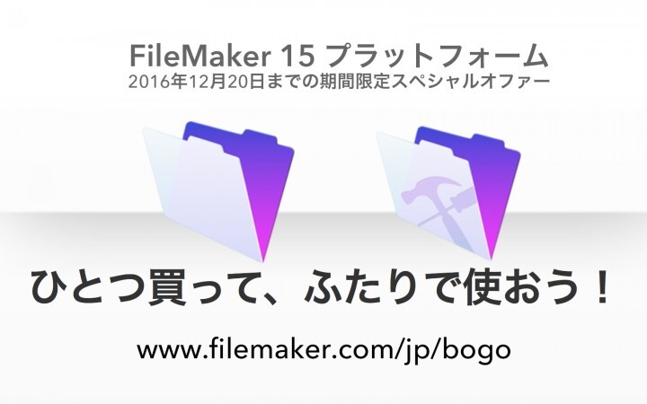 クラリス・ジャパン株式会社のプレスリリース画像1