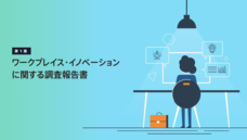 ファイルメーカー株式会社のプレスリリース4