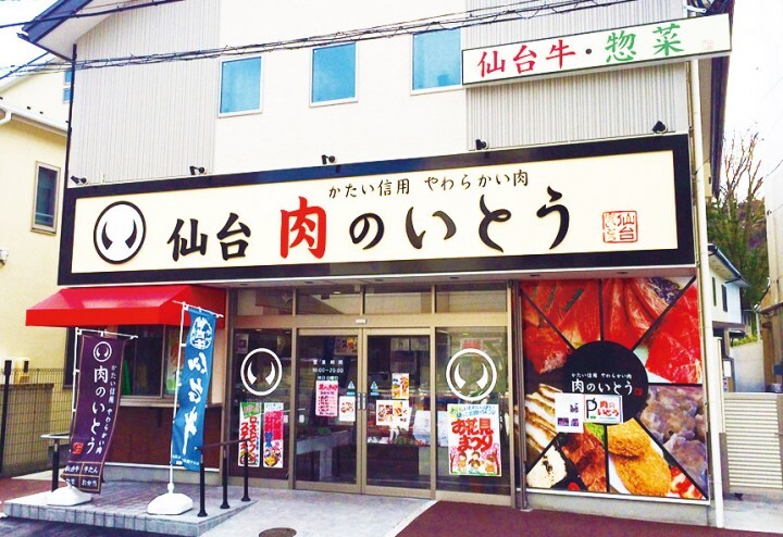 WIDEFOOD株式会社のプレスリリース画像2