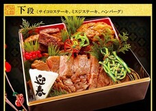 WIDEFOOD株式会社のプレスリリース画像4