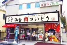 WIDEFOOD株式会社のプレスリリース画像10