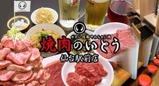 WIDEFOOD株式会社のプレスリリース画像1
