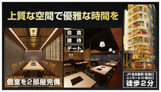 WIDEFOOD株式会社のプレスリリース画像1