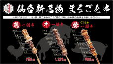 WIDEFOOD株式会社のプレスリリース画像1