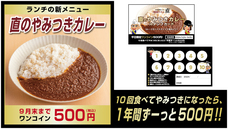 WIDEFOOD株式会社のプレスリリース画像1