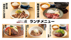 WIDEFOOD株式会社のプレスリリース画像3