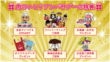 WIDEFOOD株式会社のプレスリリース画像1