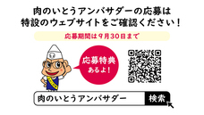 WIDEFOOD株式会社のプレスリリース画像2