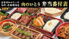 WIDEFOOD株式会社のプレスリリース画像1