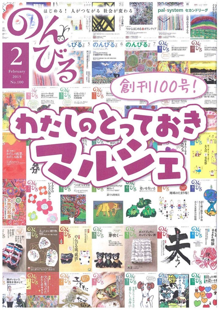 パルシステム生活協同組合連合会のプレスリリース画像1