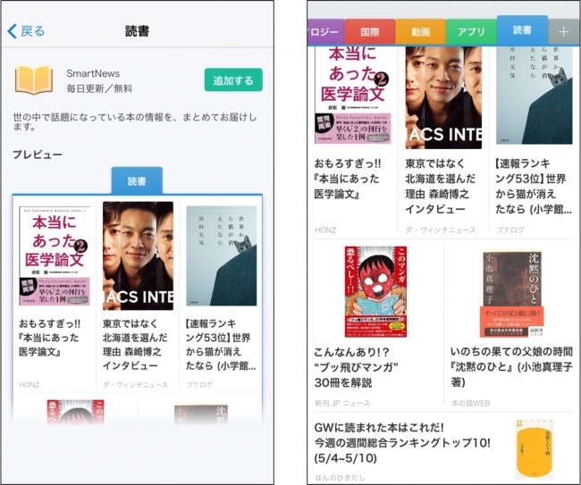 株式会社オトバンクのプレスリリース画像1