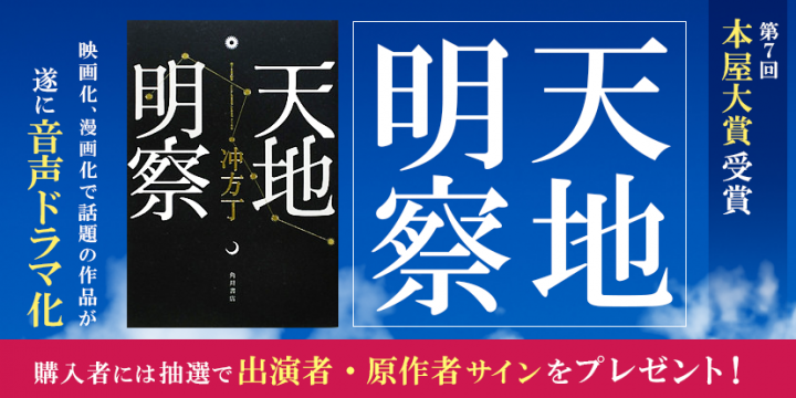 株式会社オトバンクのプレスリリース画像1