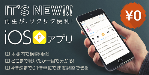 株式会社オトバンクのプレスリリース画像1