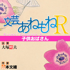 株式会社オトバンクのプレスリリース画像1