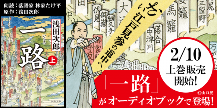株式会社オトバンクのプレスリリース画像1