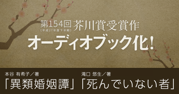 株式会社オトバンクのプレスリリース画像1