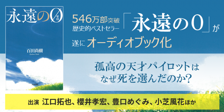 株式会社オトバンクのプレスリリース画像1