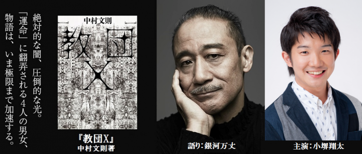 株式会社オトバンクのプレスリリース画像1