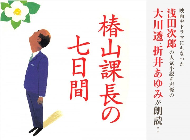 株式会社オトバンクのプレスリリース画像1