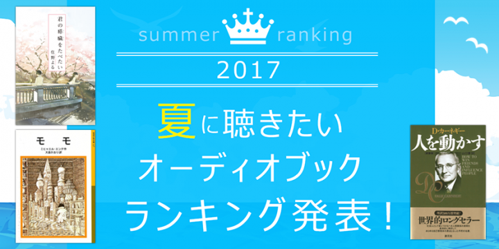 株式会社オトバンクのプレスリリース画像1