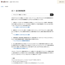 株式会社サイズのプレスリリース画像2