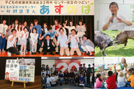 認定NPO法人夢職人のプレスリリース画像1