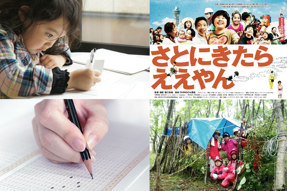 認定NPO法人夢職人のプレスリリース画像1