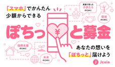 認定NPO法人夢職人のプレスリリース画像1