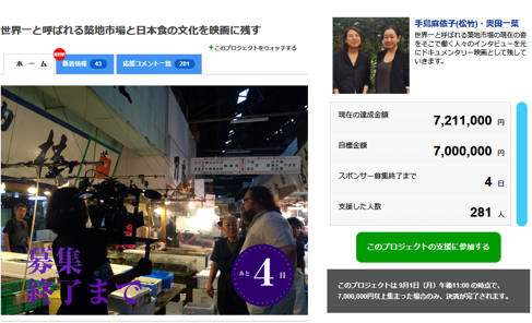 READYFOR株式会社のプレスリリース画像3