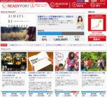 READYFOR株式会社のプレスリリース画像1