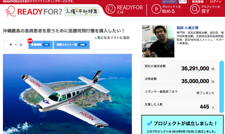 READYFOR株式会社のプレスリリース画像1