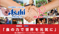 READYFOR株式会社のプレスリリース画像1