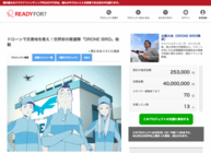 READYFOR株式会社のプレスリリース画像10