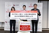 READYFOR株式会社のプレスリリース画像8